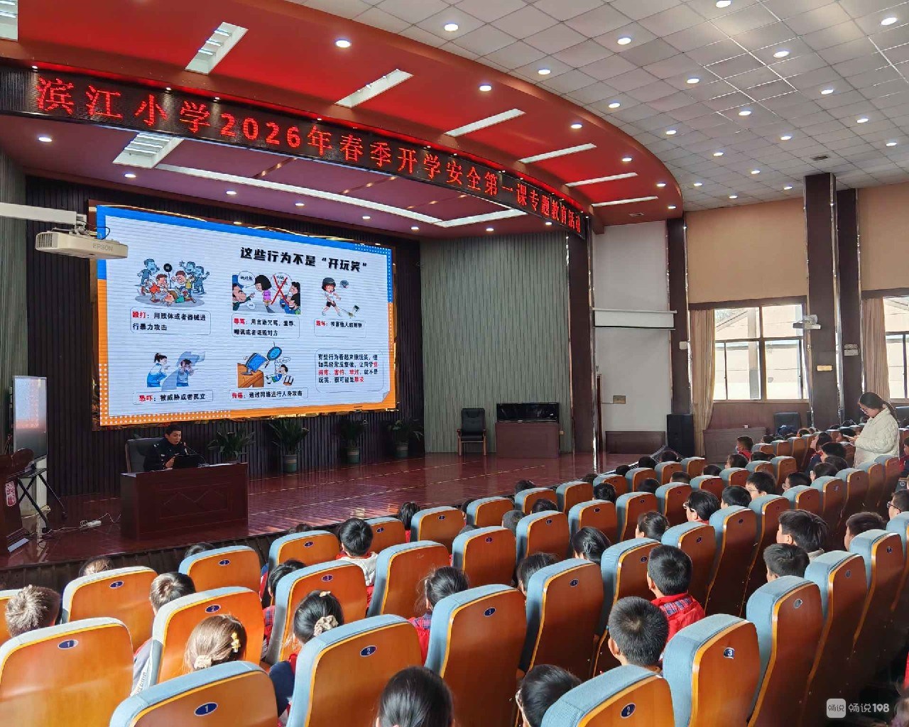 开展“打谣”整治专项宣传活动